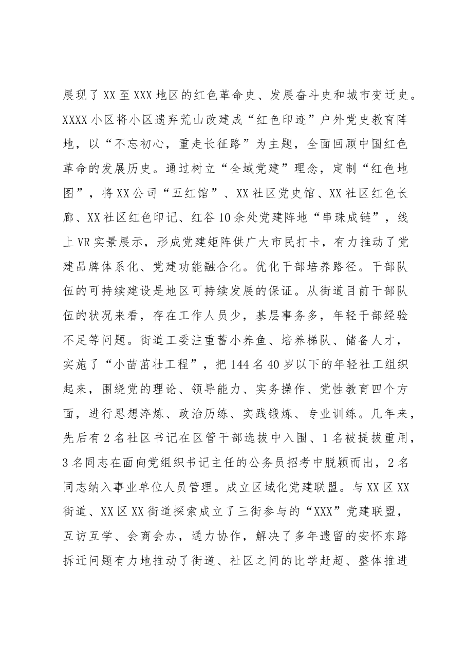 个人述职述廉述责报告.docx,第4页预览