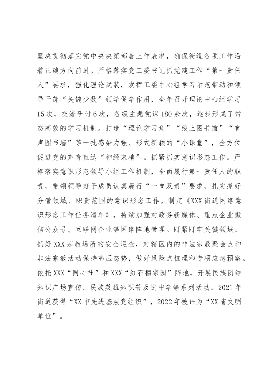 个人述职述廉述责报告.docx,第2页预览