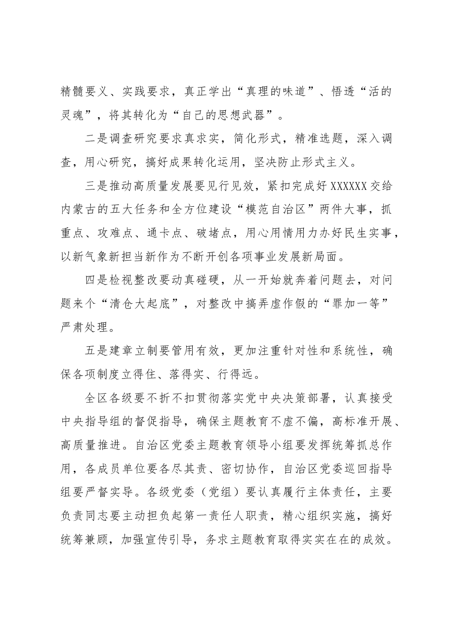 (17篇)专题活动主题讲话材料汇编.docx,第3页预览