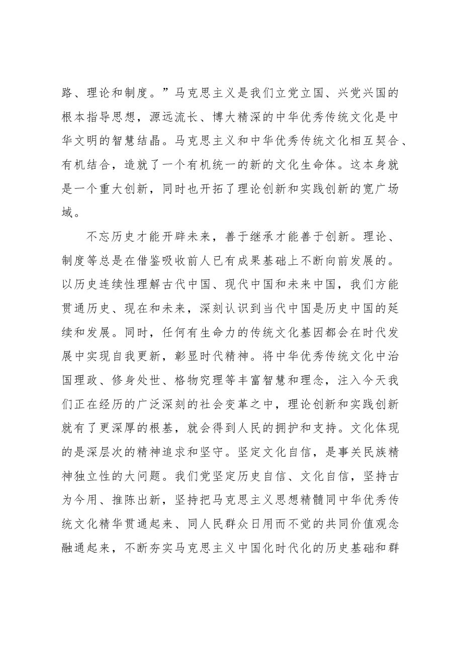(11篇)2023年8月党建评论汇编.docx,第2页预览