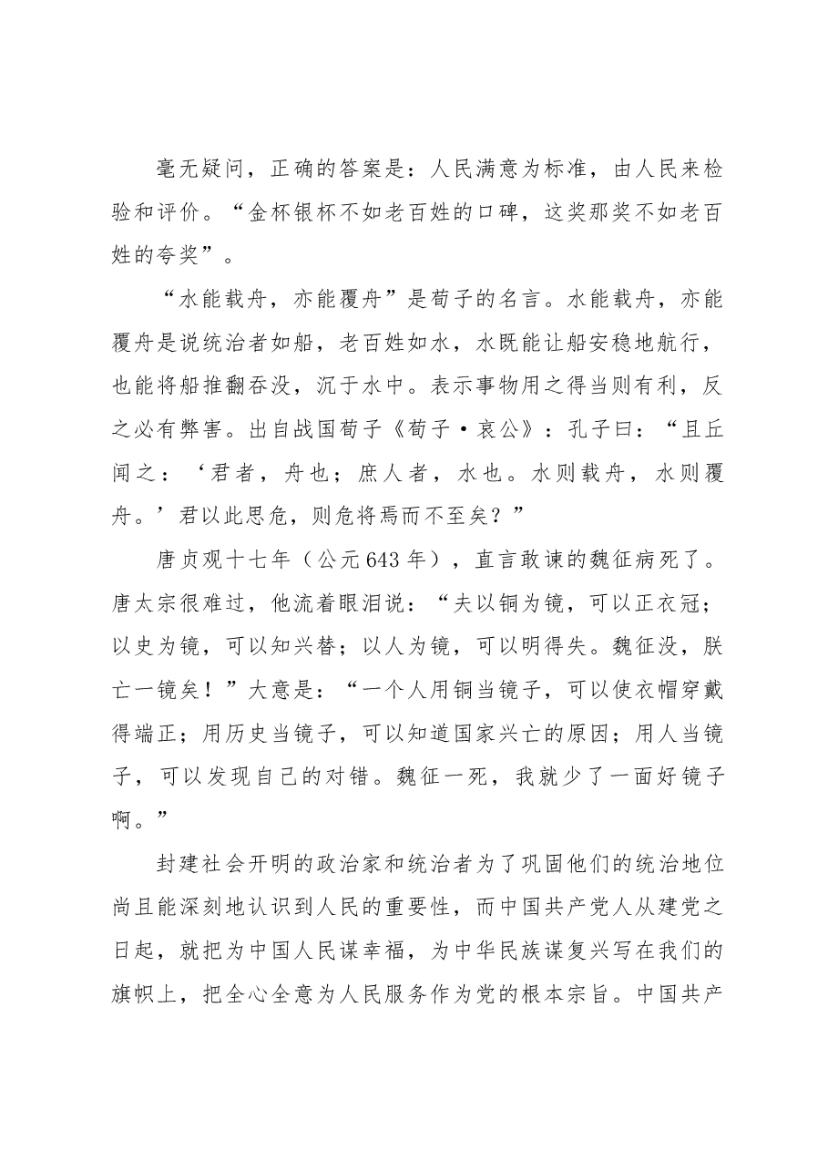 (3篇)开展大学习大调研大落实活动心得体会材料汇编.docx,第2页预览