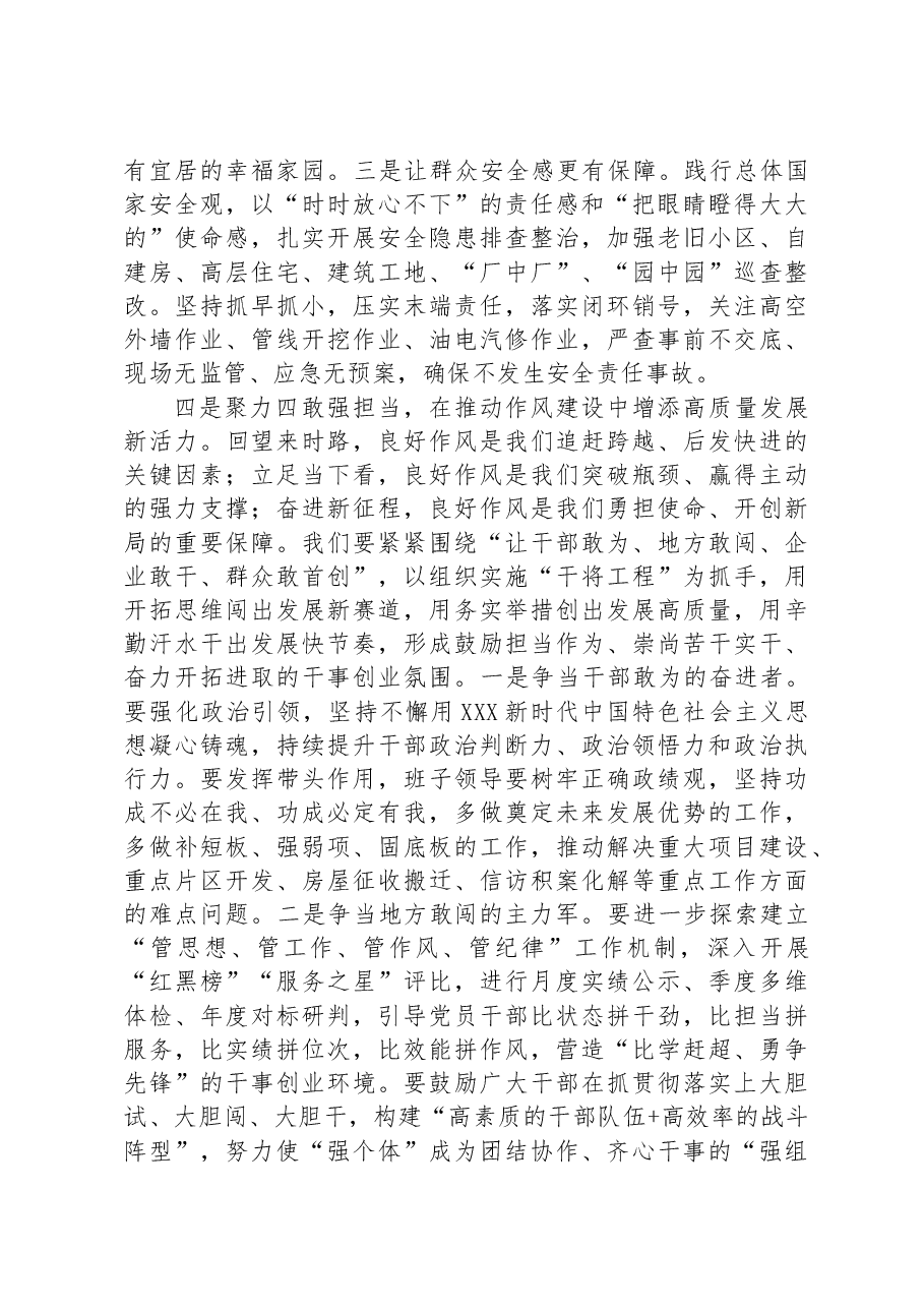 在中心组“新发展理念”专题学习会上的讲话.docx,第4页预览