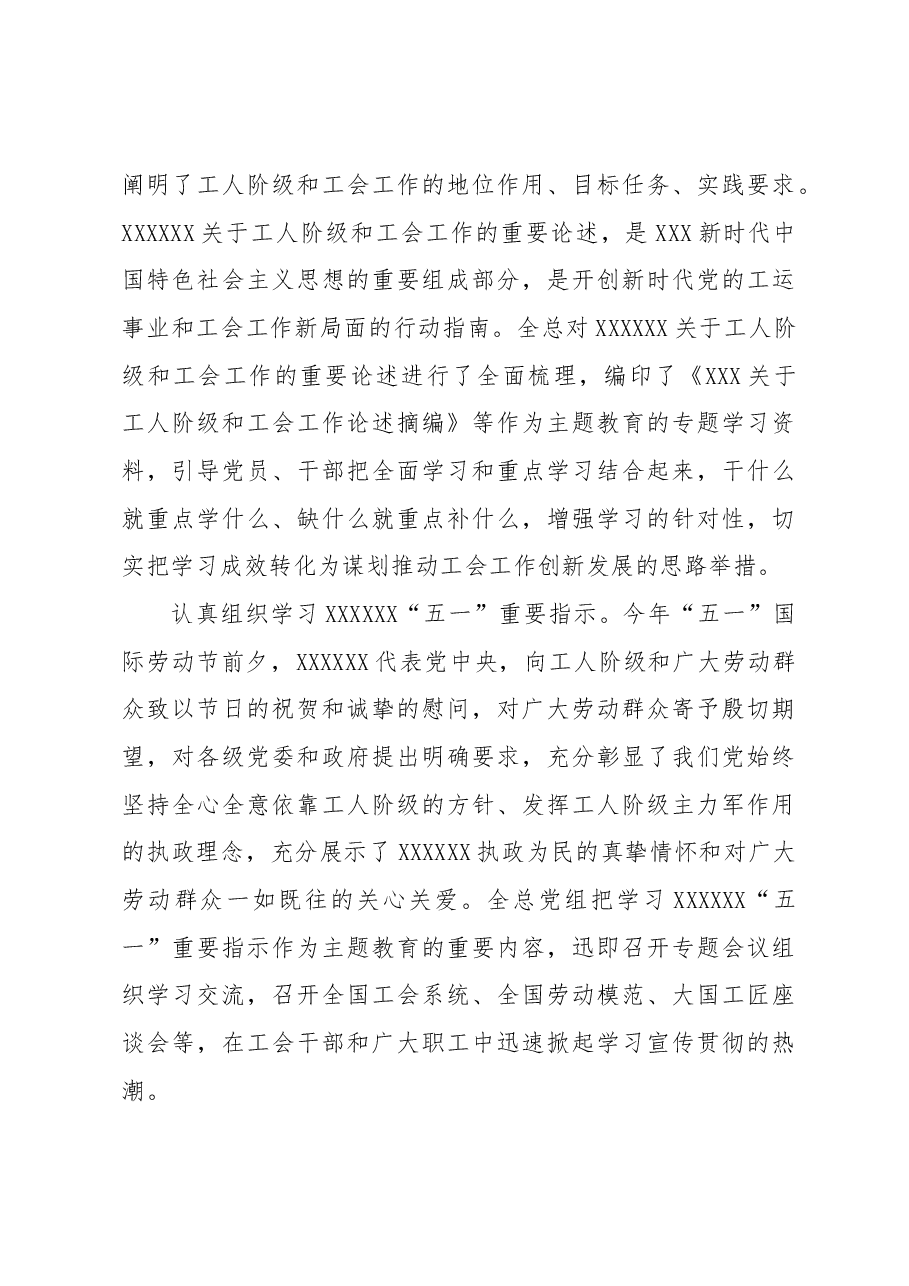 (4篇)党组书记、局长在理论学习中心组座谈会上的主题研讨发言材料汇编.docx,第4页预览