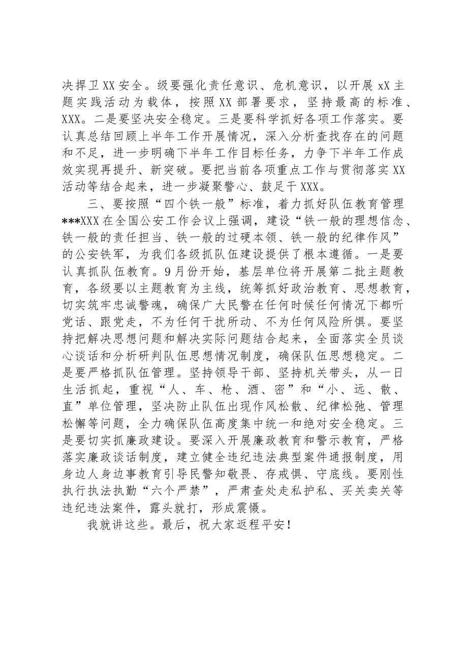 主题教育读书班总结讲话提纲.docx,第3页预览