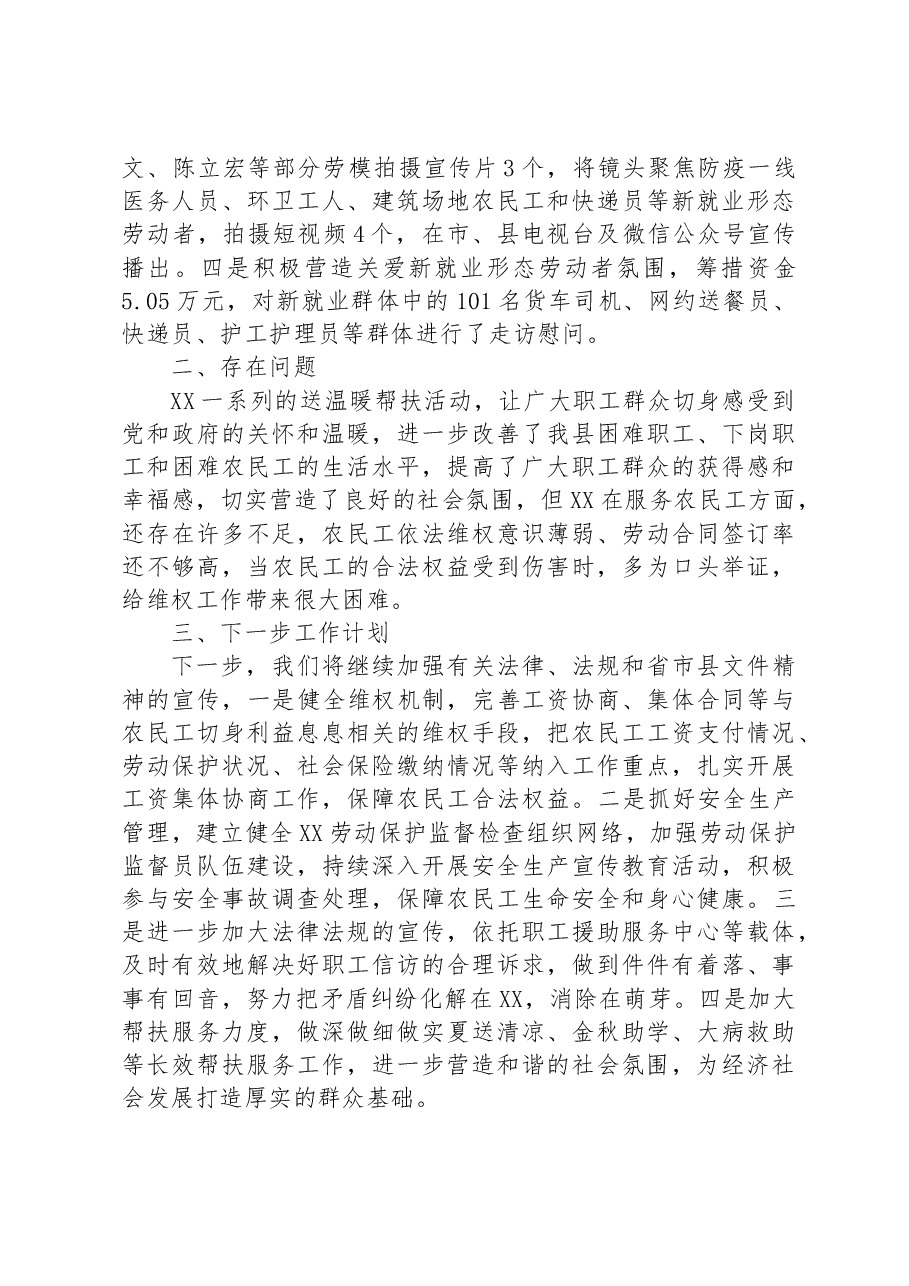 市域社会治理现代化试点工作进展情况总结.docx,第4页预览