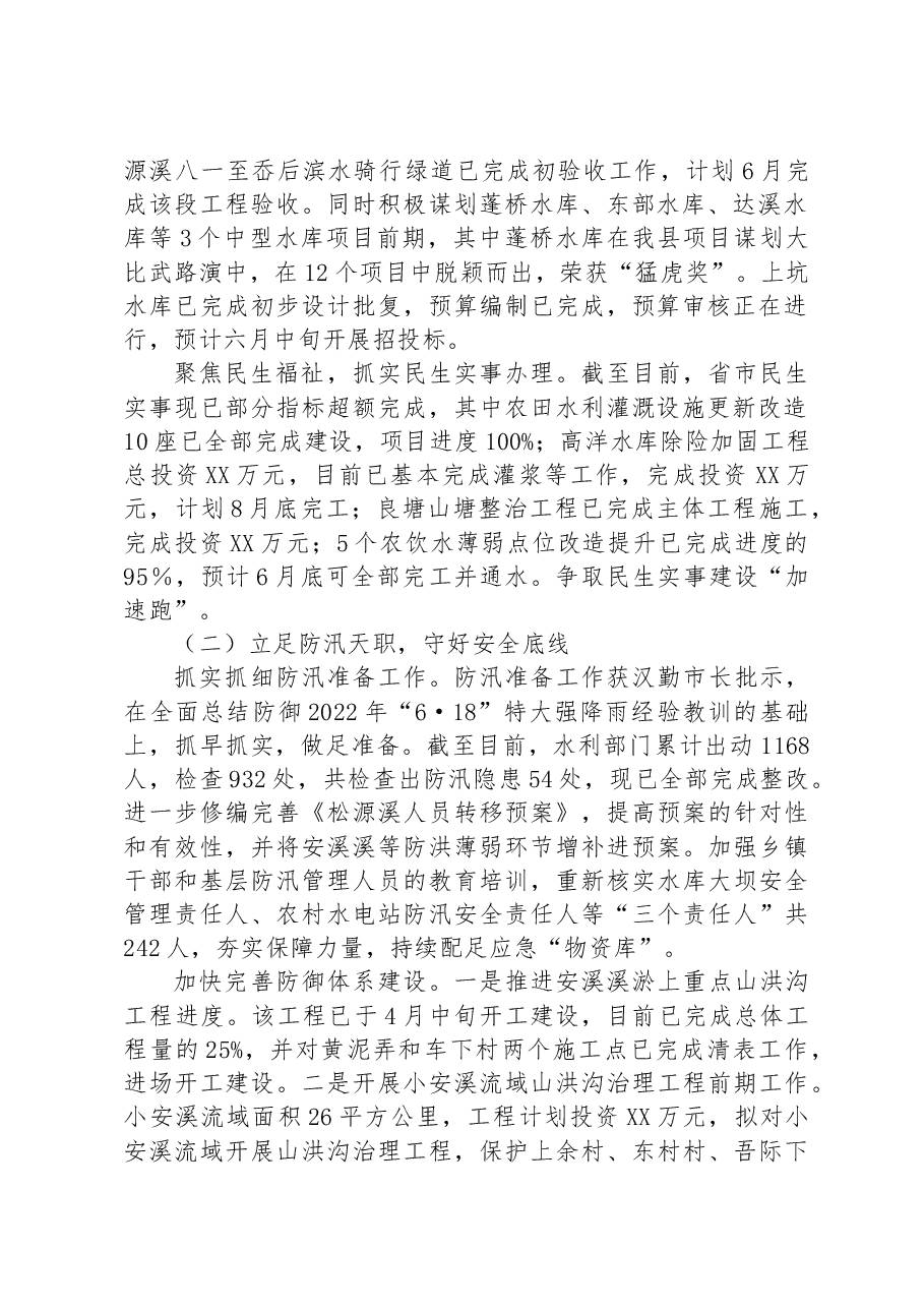 (3篇)2023年上半年工作总结和下半年工作思路汇编.docx,第2页预览