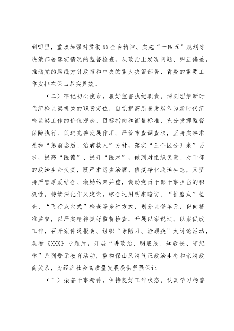 今年民主生活会和组织生活会问题原因分析和下一步措施.docx，第4页预览