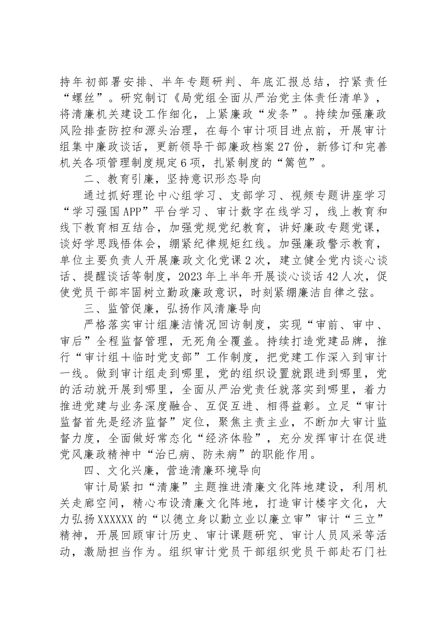 (8篇)关于模范机关建设的材料汇编.docx,第2页预览