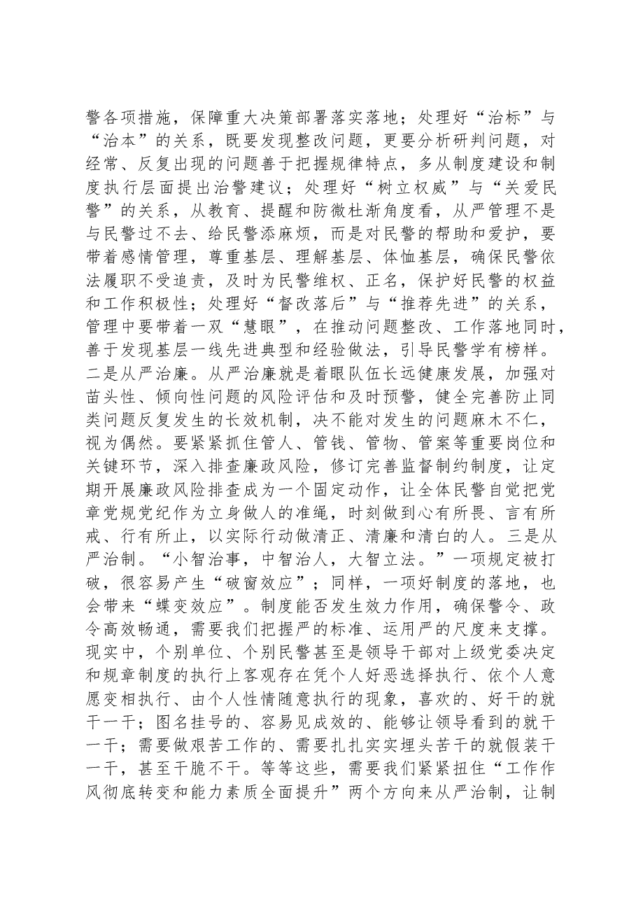 主题教育党课:把稳思想之舵汲取初心力量.docx,第3页预览