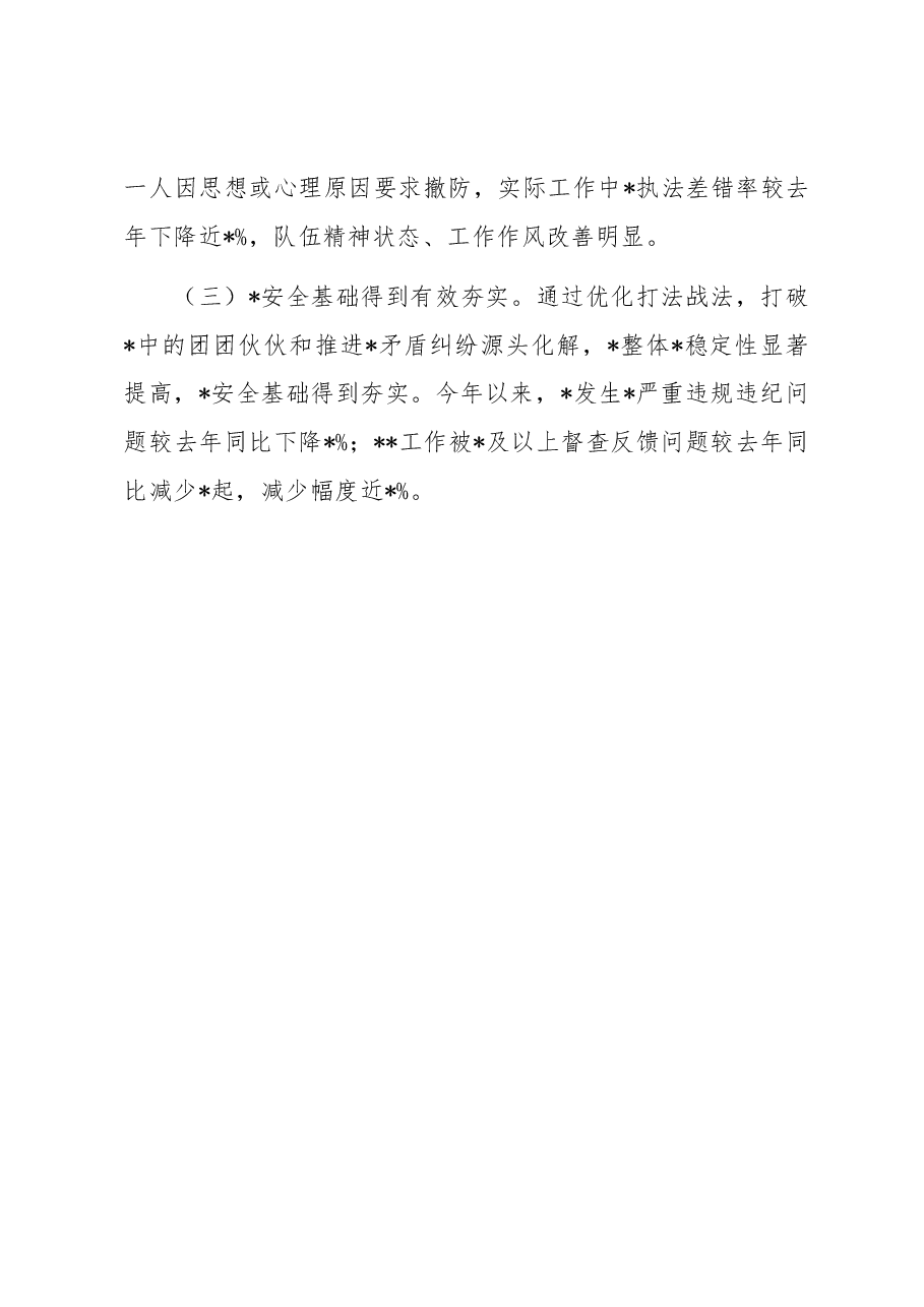 经验做法:基层党支部“三定”机制建强实战化阵型.docx,第4页预览