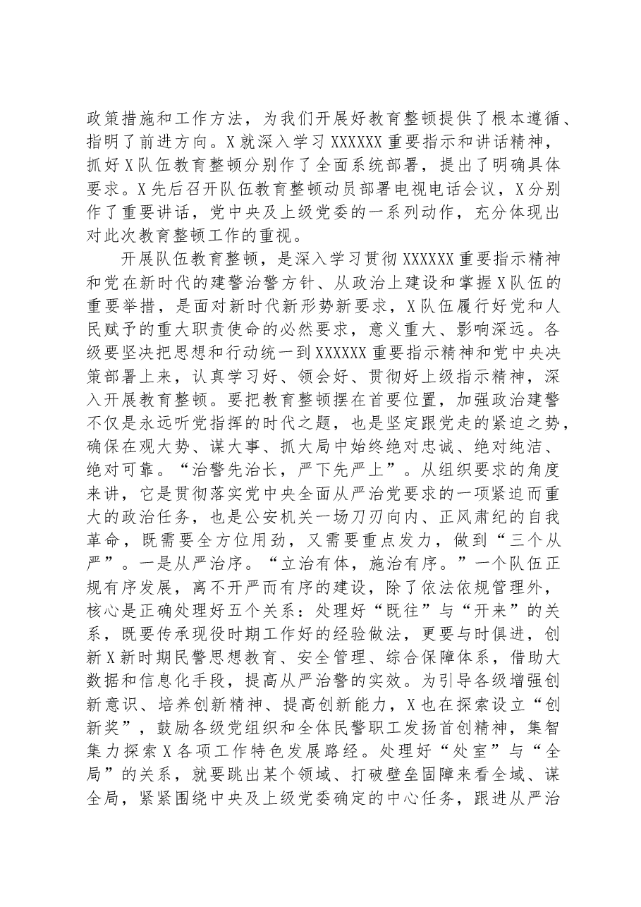 主题教育党课:把稳思想之舵汲取初心力量.docx,第2页预览