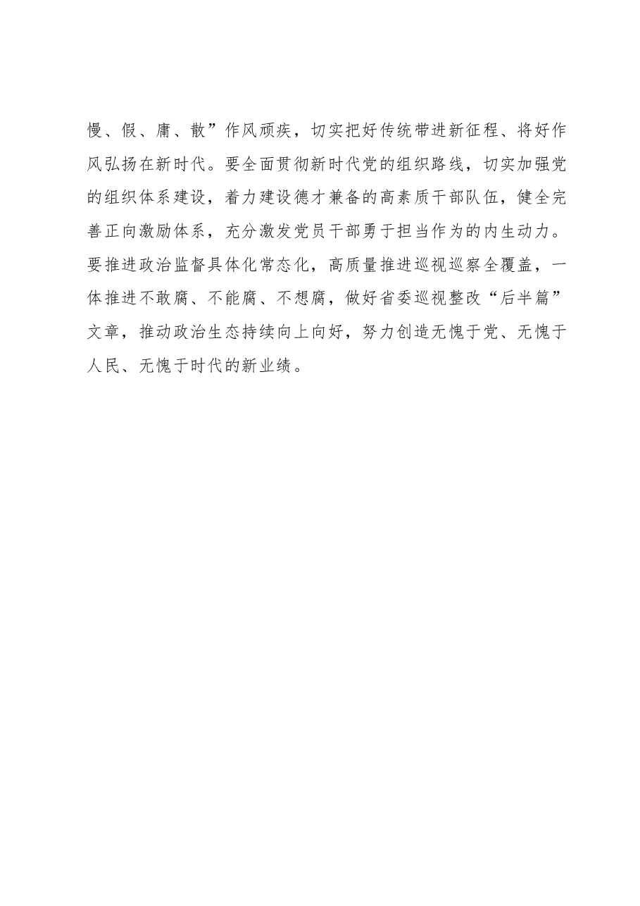 学习《习近平新时代中国特色社会主义思想学习纲要》(2023年版)心得体会 (2).docx,第4页预览