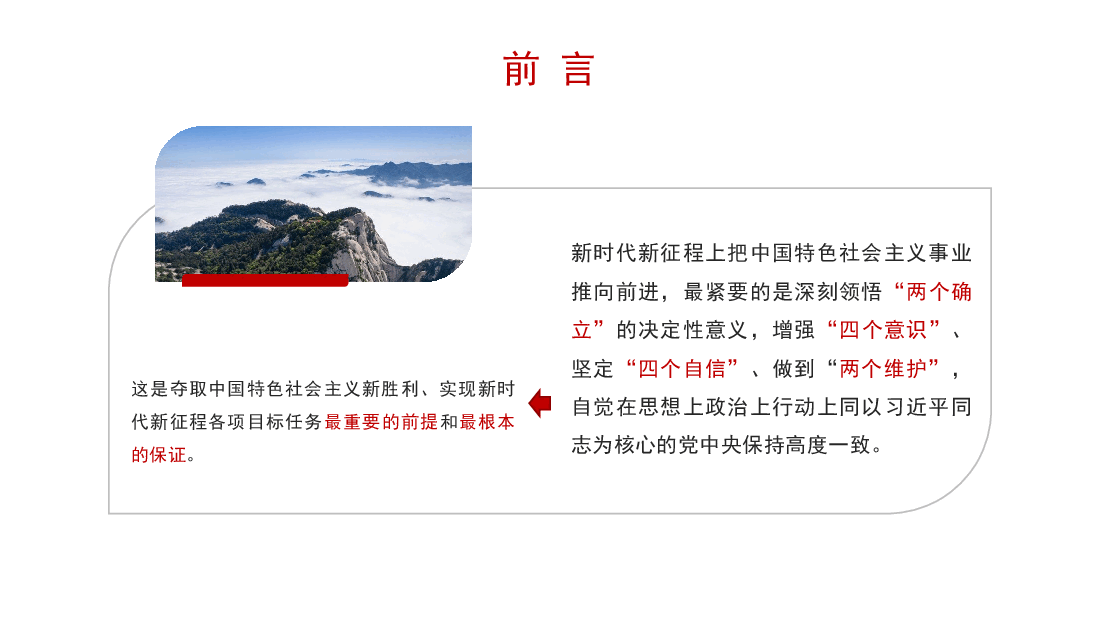 关于习近平新时代中国特色社会主义思想产生的时代背景的思考.pdf,第4页预览