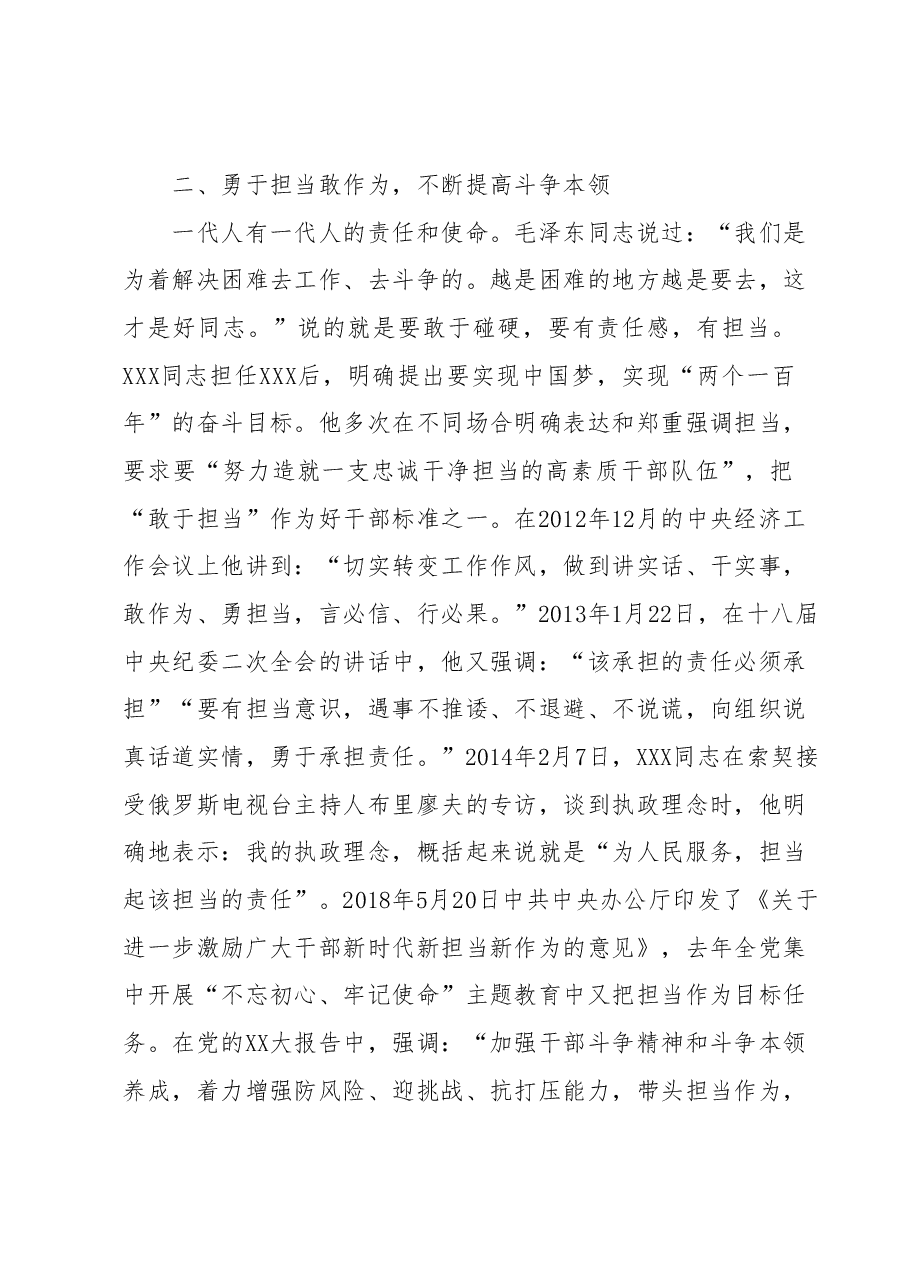 学习《习近平新时代中国特色社会主义思想学习纲要》(2023年版)心得体会.docx,第2页预览