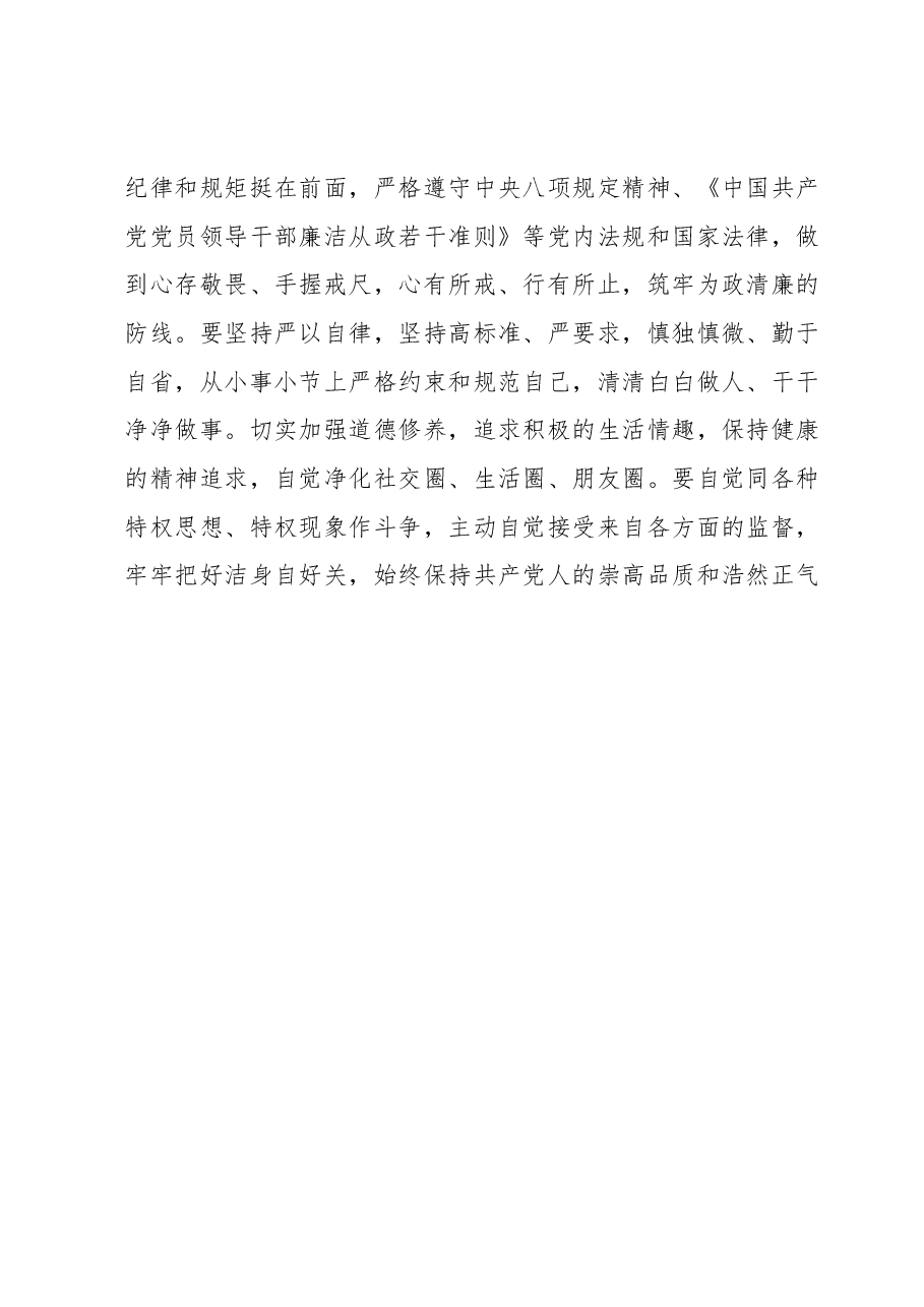 学习《习近平新时代中国特色社会主义思想学习纲要》(2023年版)心得体会.docx,第4页预览