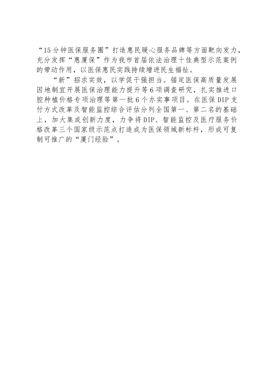 (12篇)2023年主题教育理论学习心得体会汇编.docx,第3页预览