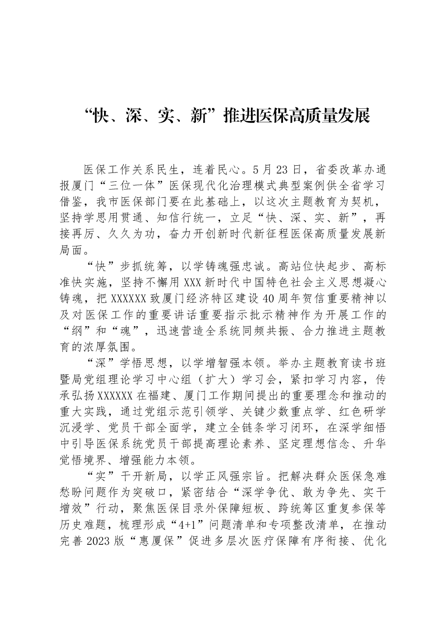 (12篇)2023年主题教育理论学习心得体会汇编.docx,第2页预览