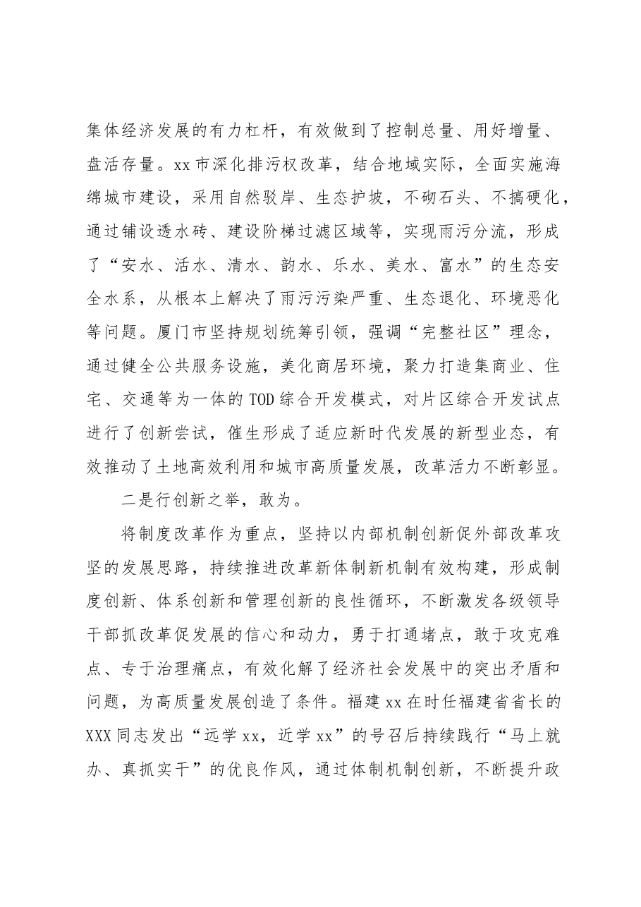 关于赴xx等地考察学习情况的报告.docx,第2页预览