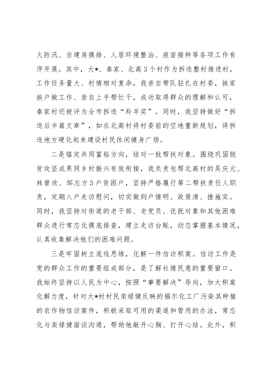 “雏鹰计划”开展情况总结汇报.docx，第4页预览
