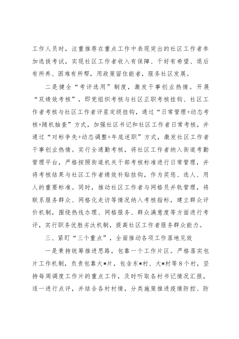 “雏鹰计划”开展情况总结汇报.docx，第3页预览