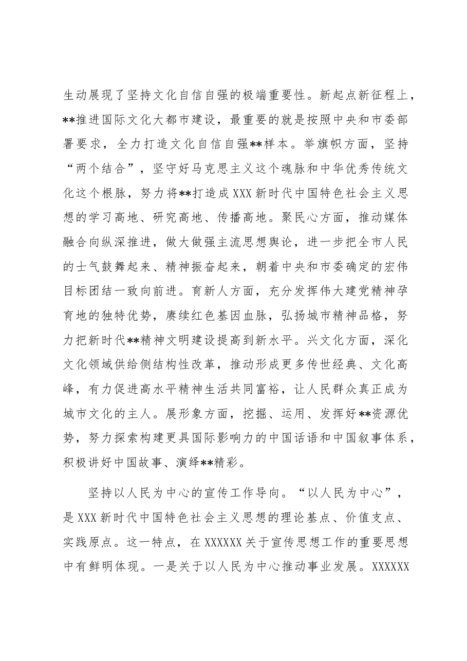 在全省思想政治工作座谈会上的汇报发言材料.docx,第4页预览