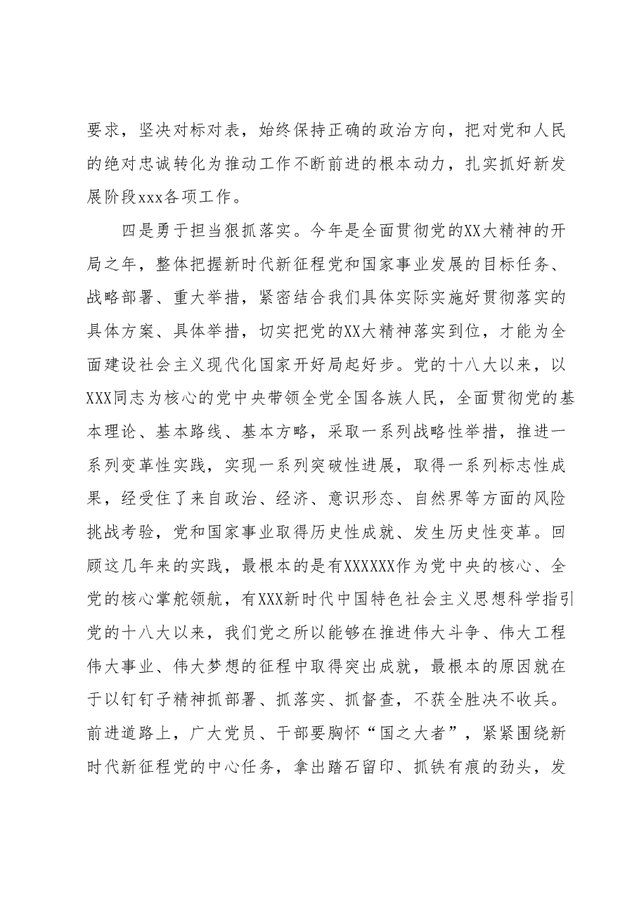 2023年度主题教育专题民主生活会会前学习心得体会 (2).docx,第3页预览