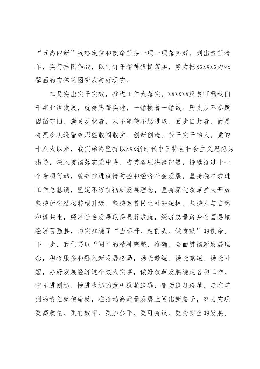 2023年度主题教育专题民主生活会会前学习研讨发言材料1.docx,第2页预览