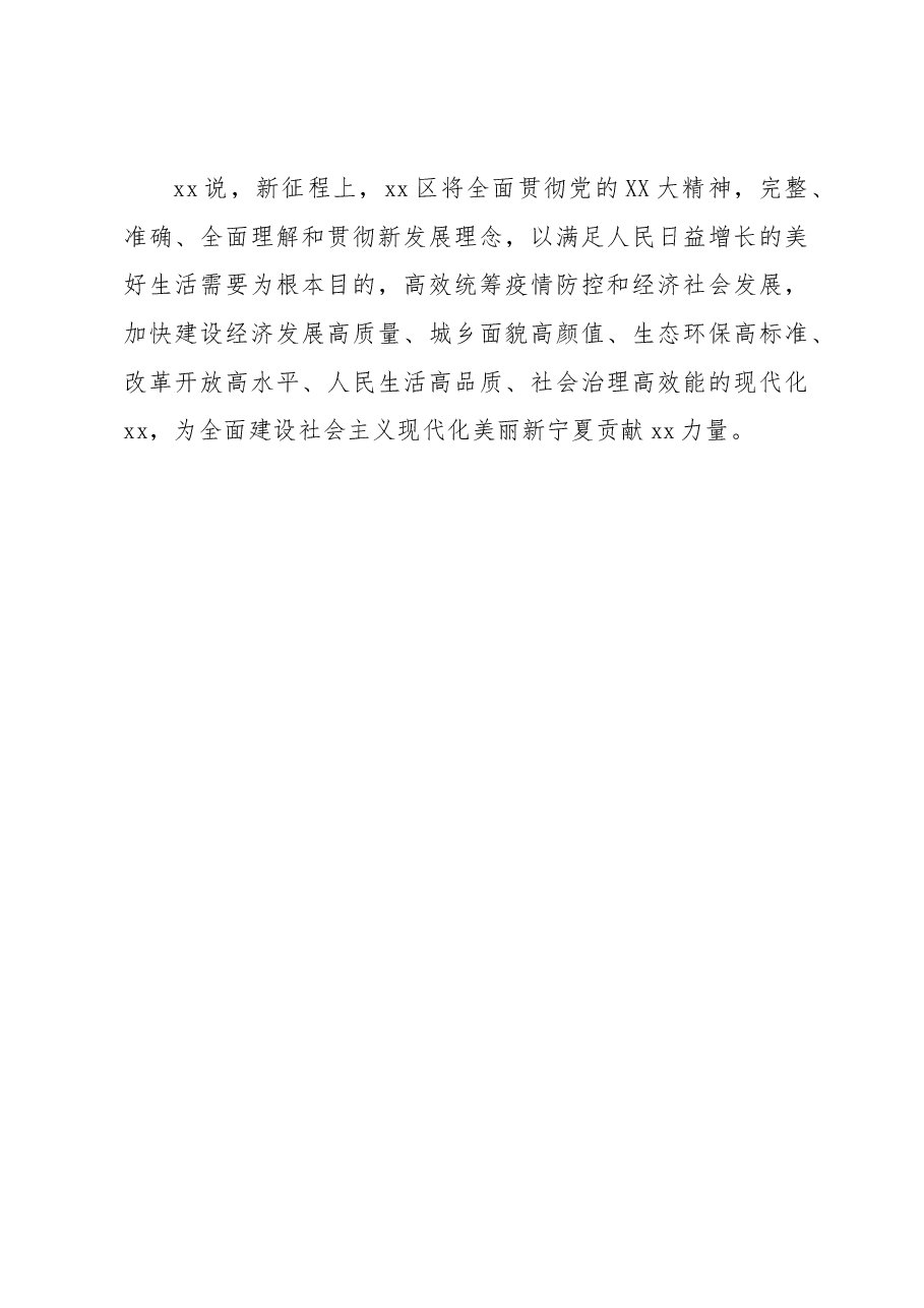 (7篇)党员领导干部人才主题访谈材料汇编.docx,第4页预览