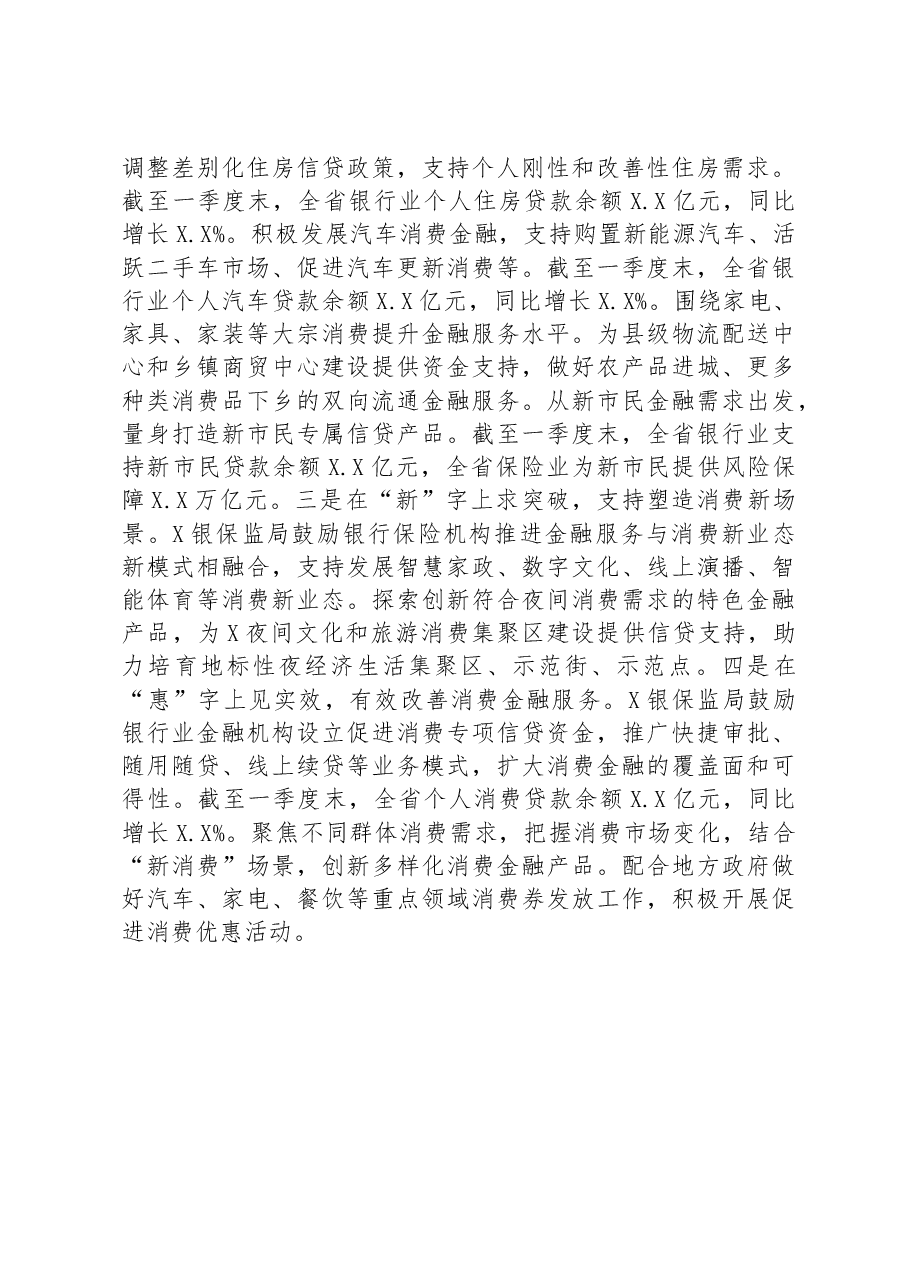 经验材料:学思用贯通一体推进主题教育.docx,第4页预览