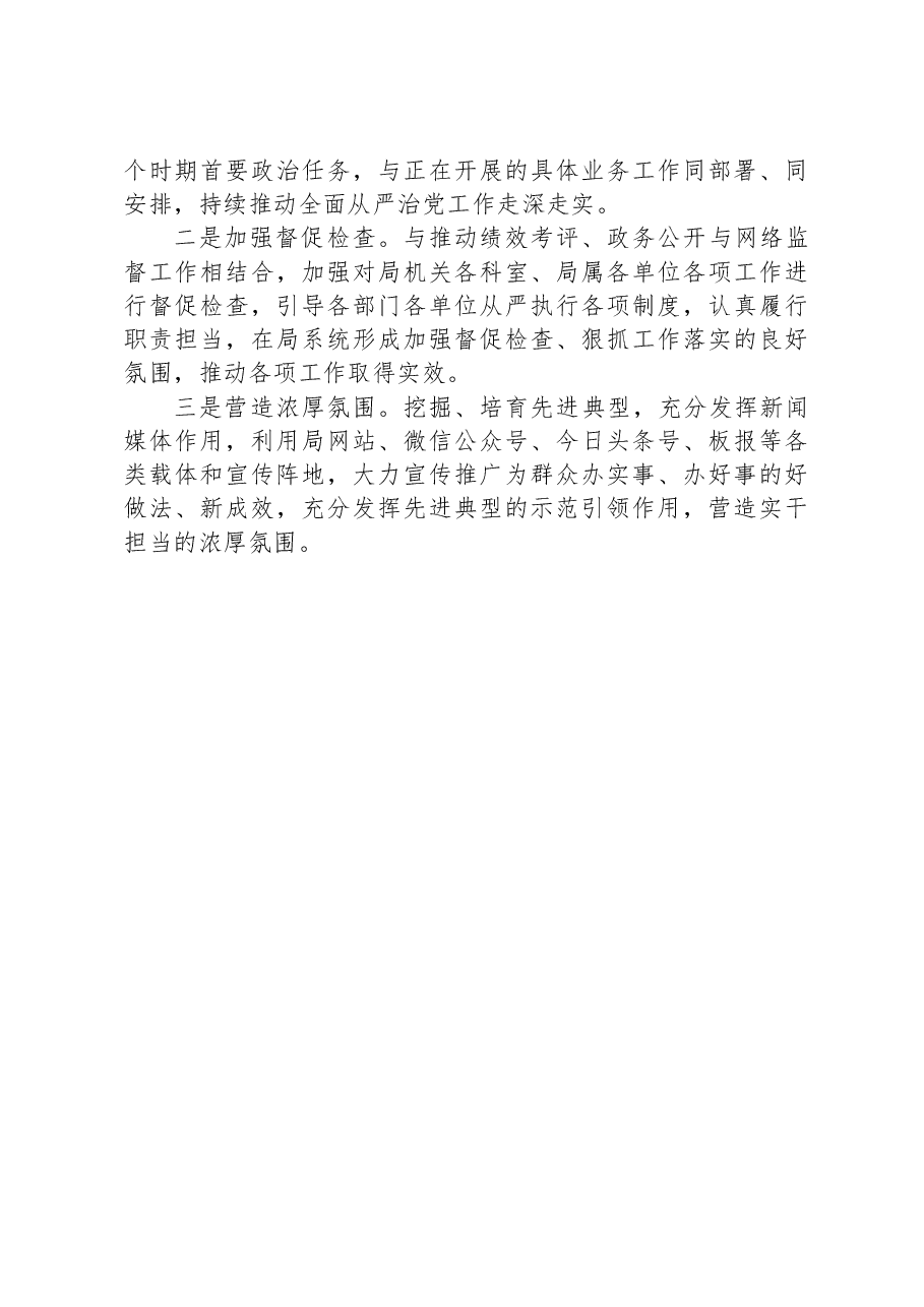 市农业农村局关于“锻造过硬能力作风争做新时代‘三农’好干部”工作开展情况的报告.docx,第4页预览