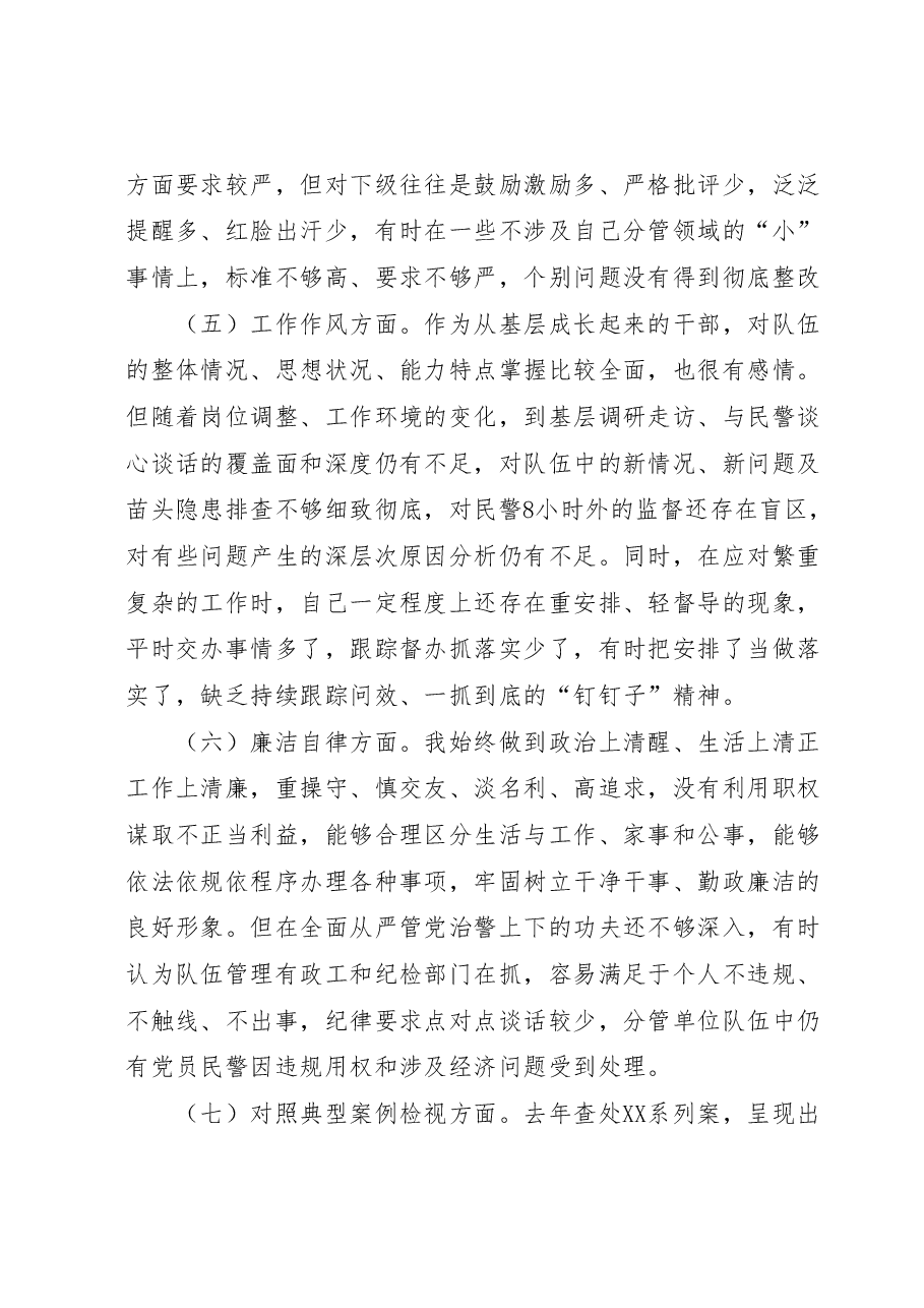 副局长主题教育民主生活会对照检查发言材料.docx，第3页预览