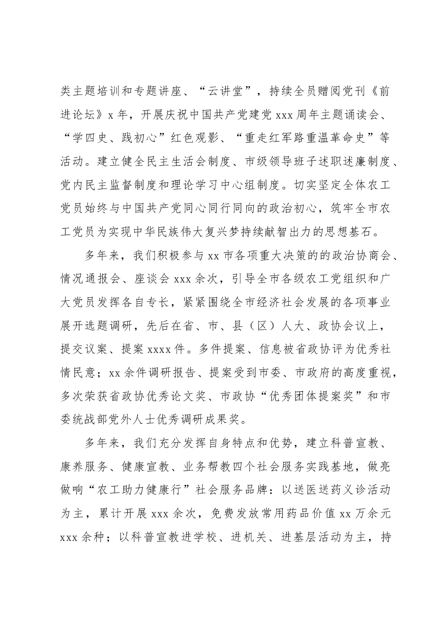 (6篇)座谈会讲话材料汇编.docx,第3页预览