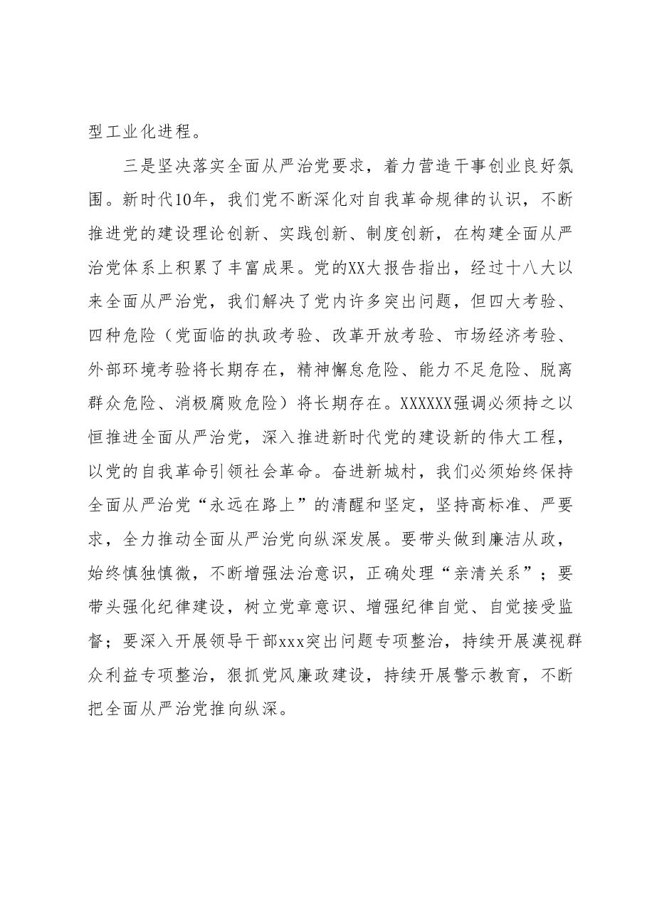 2023年度主题教育专题民主生活会会前学习研讨发言提纲 (4).docx，第3页预览