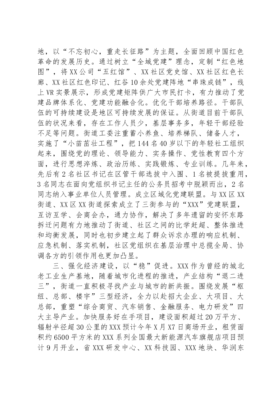 2023年个人述职述廉述责工作汇报.docx，第3页预览