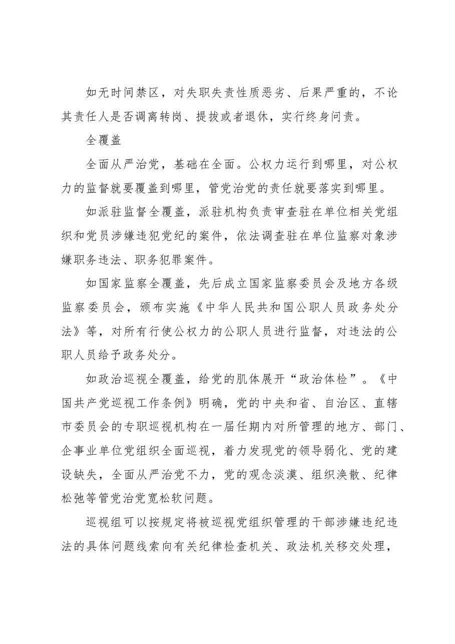 (14篇)2023年8月党建评论汇编.docx,第4页预览