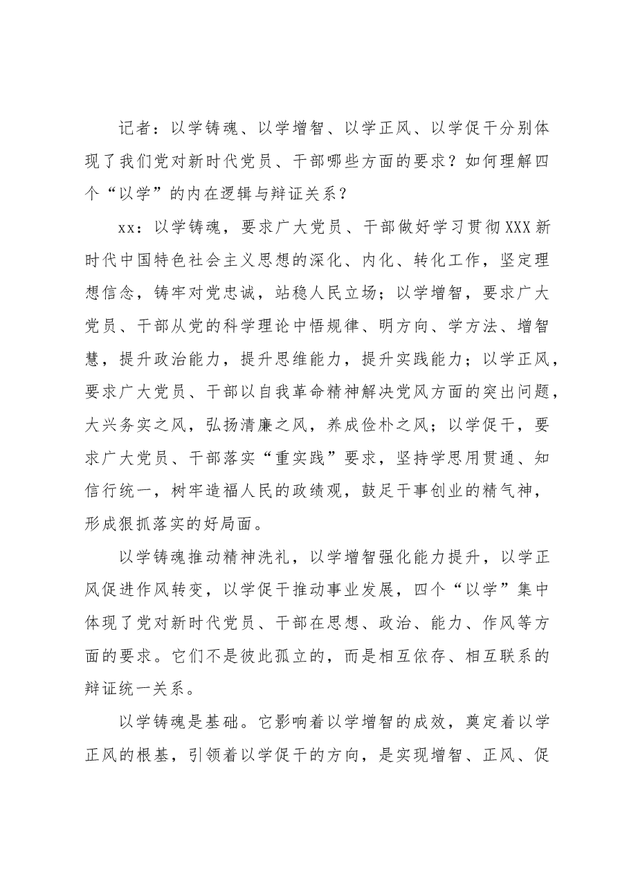 (14篇)2023年8月党建理论汇编.docx,第3页预览