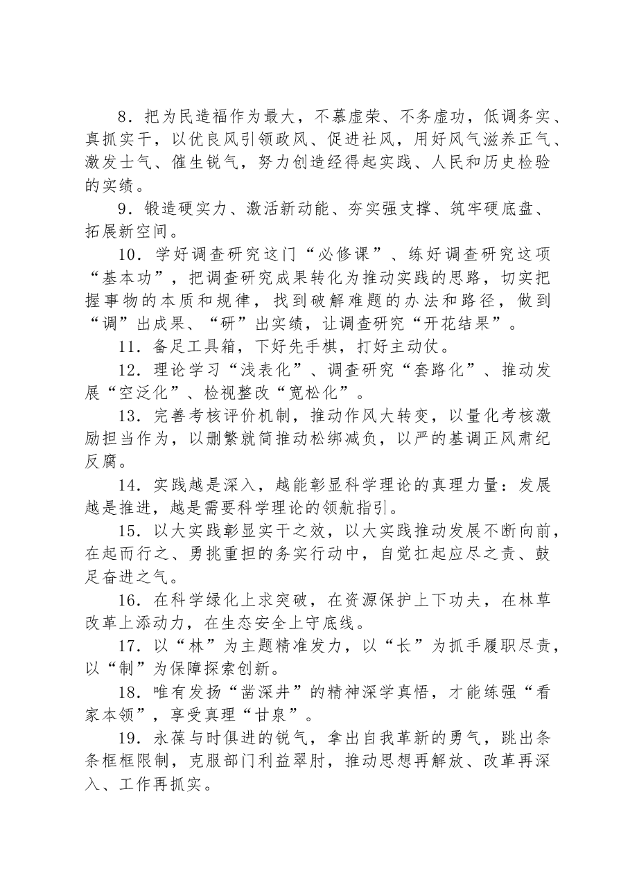 精选写作金句100句.docx,第2页预览