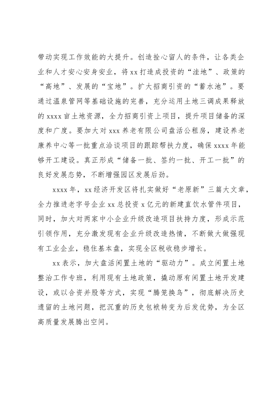 (6篇)项目建设主题领导访谈材料汇编.docx,第3页预览