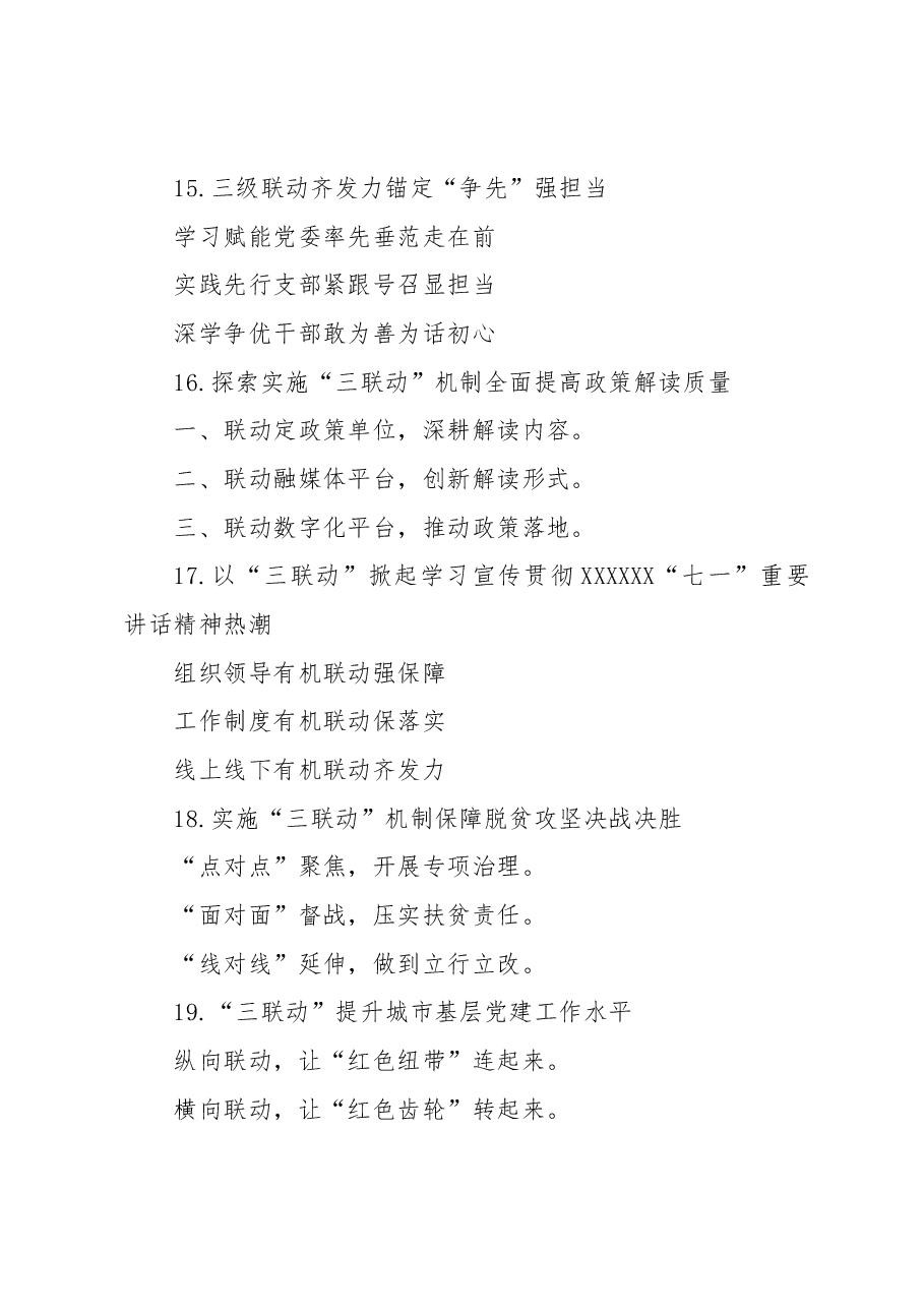 (30条)写材料实用提纲集锦.docx,第4页预览
