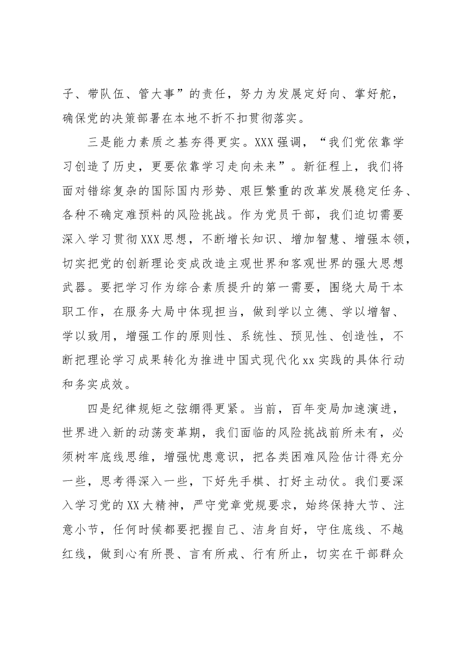 (3篇)2023年度主题教育专题民主生活会会前学习研讨发言提纲.docx,第3页预览