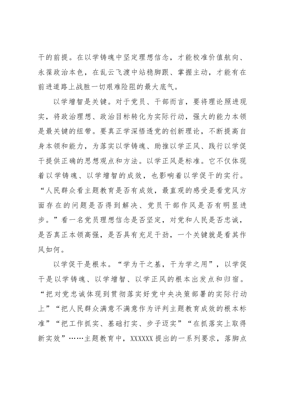 (14篇)2023年8月党建理论汇编.docx,第4页预览
