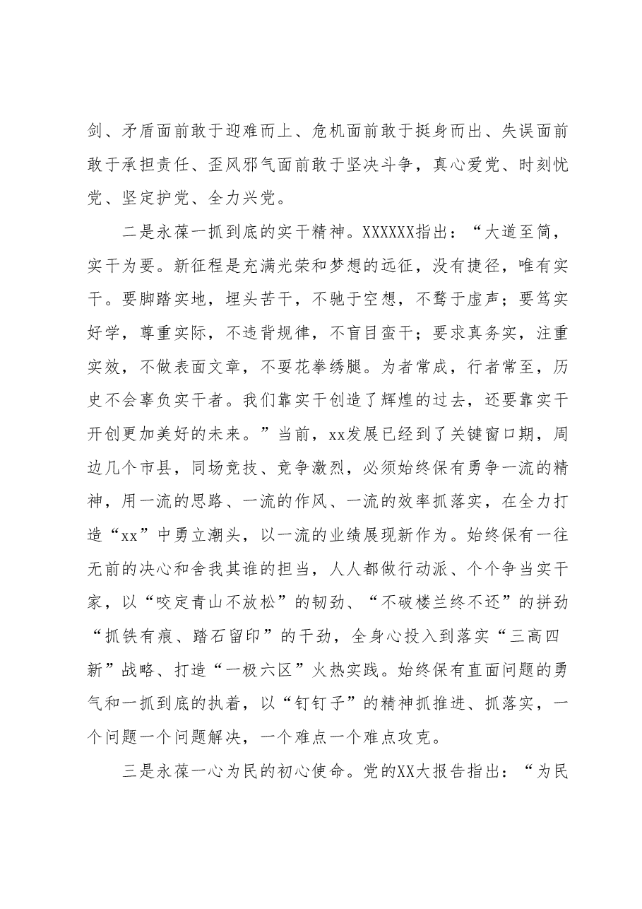 领导干部2023年度专题民主生活会会前学习研讨发言提纲 (2).docx，第2页预览