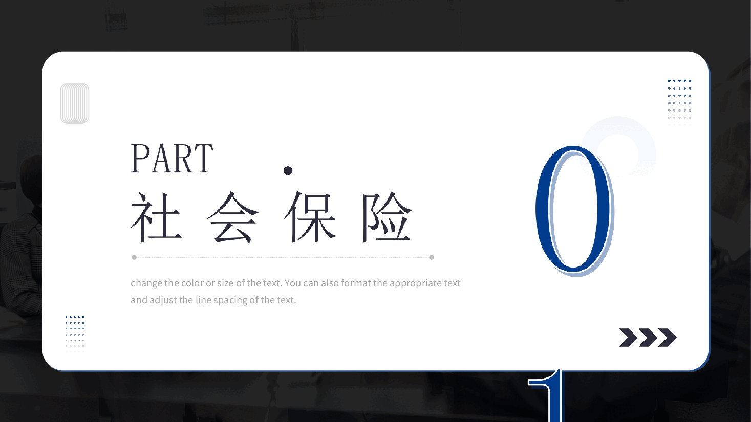 蓝色简约风格企业社会保险基础知识培训PPT.ppt,第4页预览