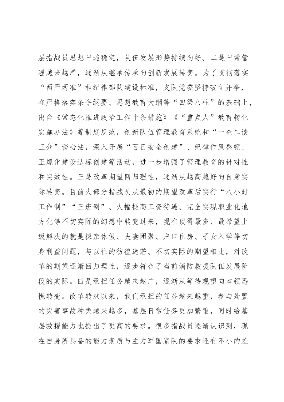 浅谈新形势下如何立起管理教育新标尺.docx，第2页预览