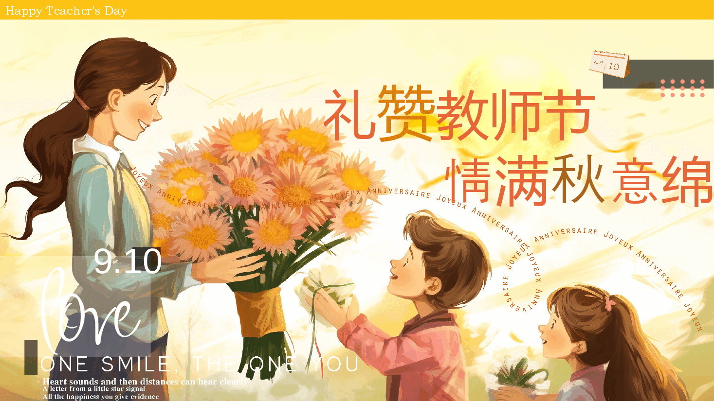 金黄简约教师节快乐PPT模板.pptx,第1页预览