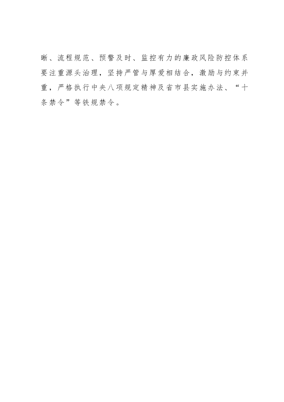 2023年主题教育理论学习专题研讨会发言提纲9.docx,第4页预览