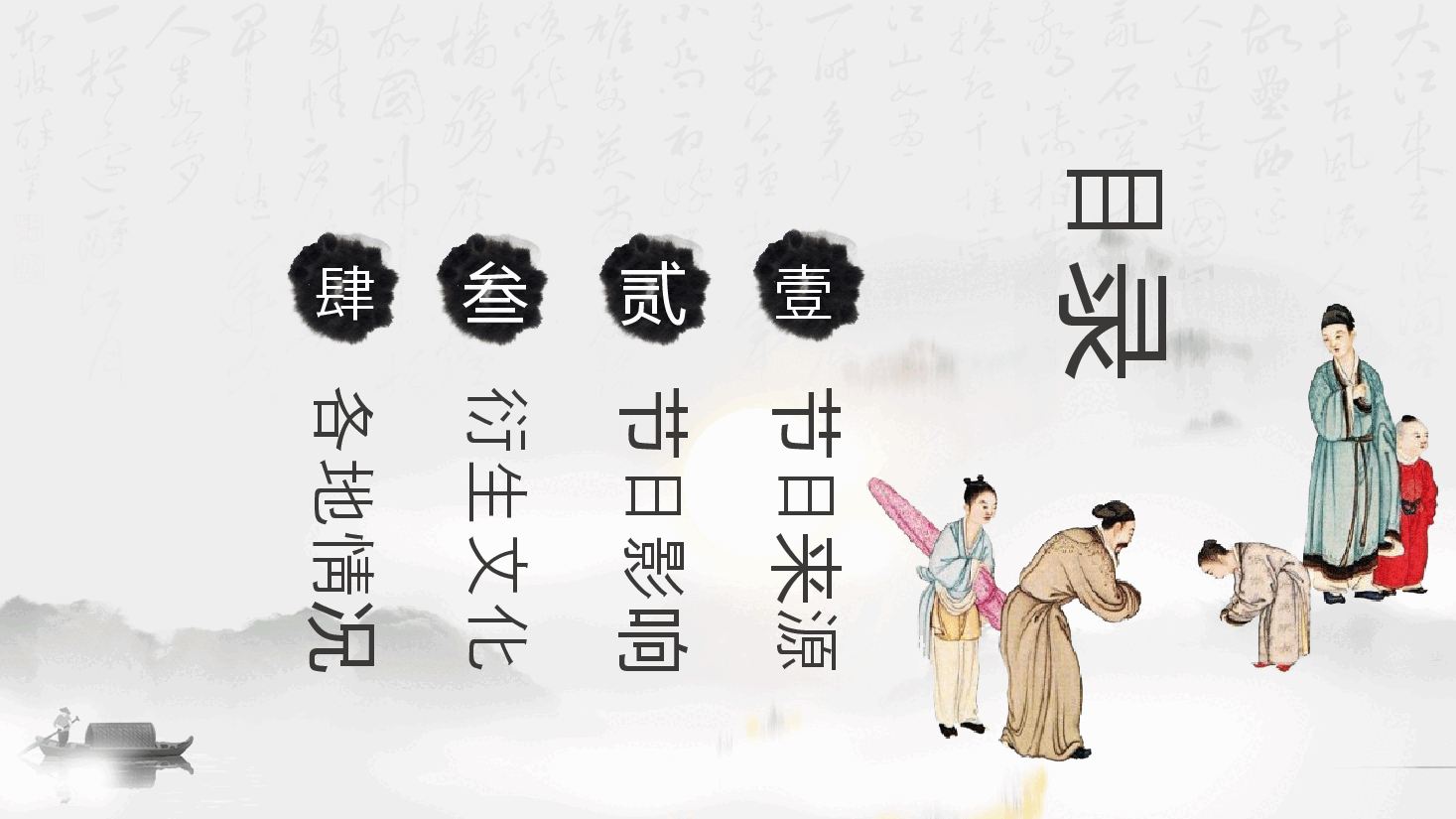 水墨中国风教师节PPT模板.pptx,第2页预览