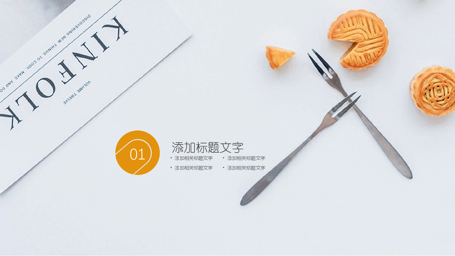 中国风中秋活动筹划方案.pptx,第3页预览