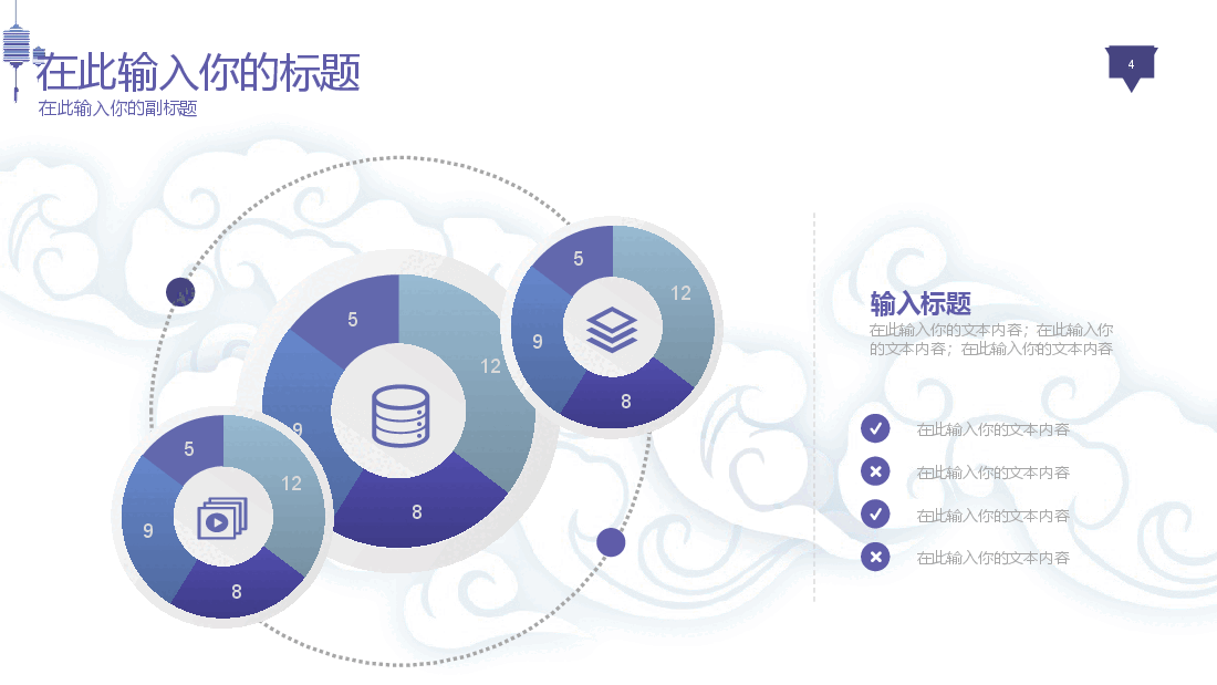 中国风中秋节活动筹划.pptx,第4页预览
