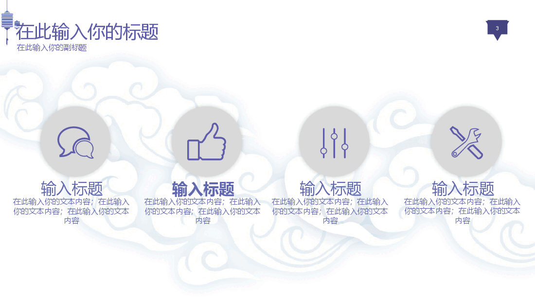 中国风中秋节活动筹划.pptx,第3页预览